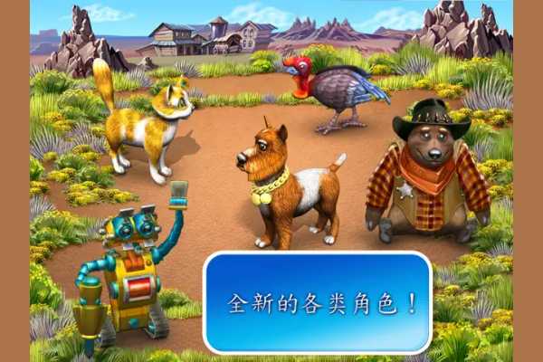 疯狂农场3欧美版