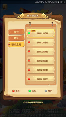 西游爆笑版