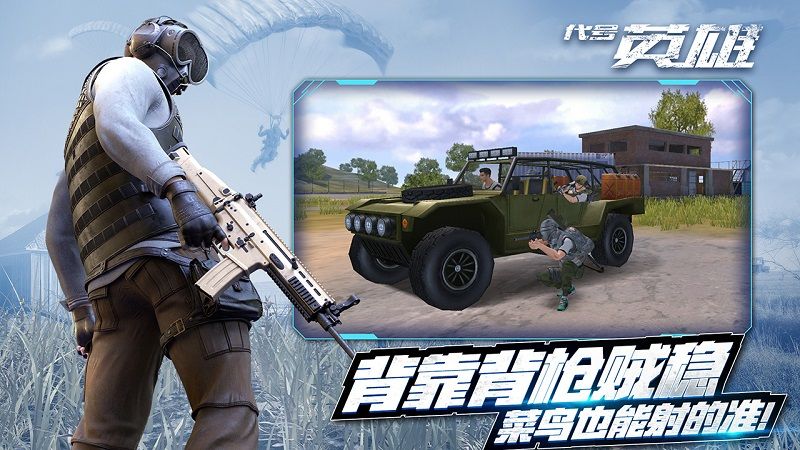 王牌战争(代号英雄旧版本)
