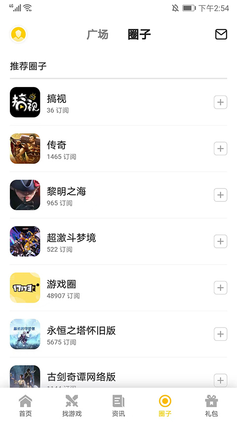 17173游戏盒子