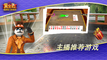 黄金岛正版免费