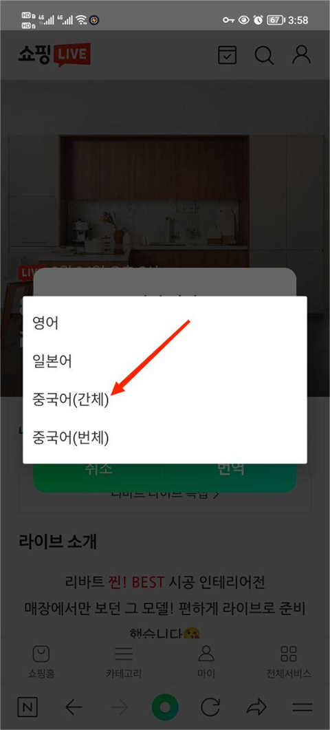 NAVER韩国