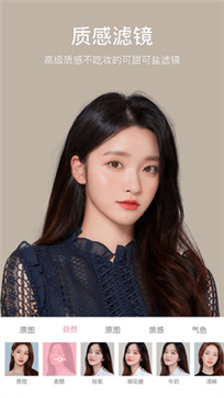 美颜PS相机