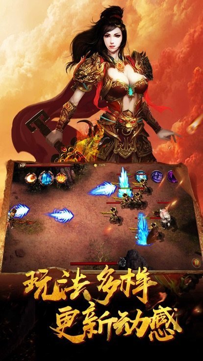 传奇3D手游版