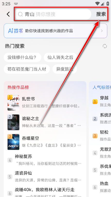 起点小说最新版