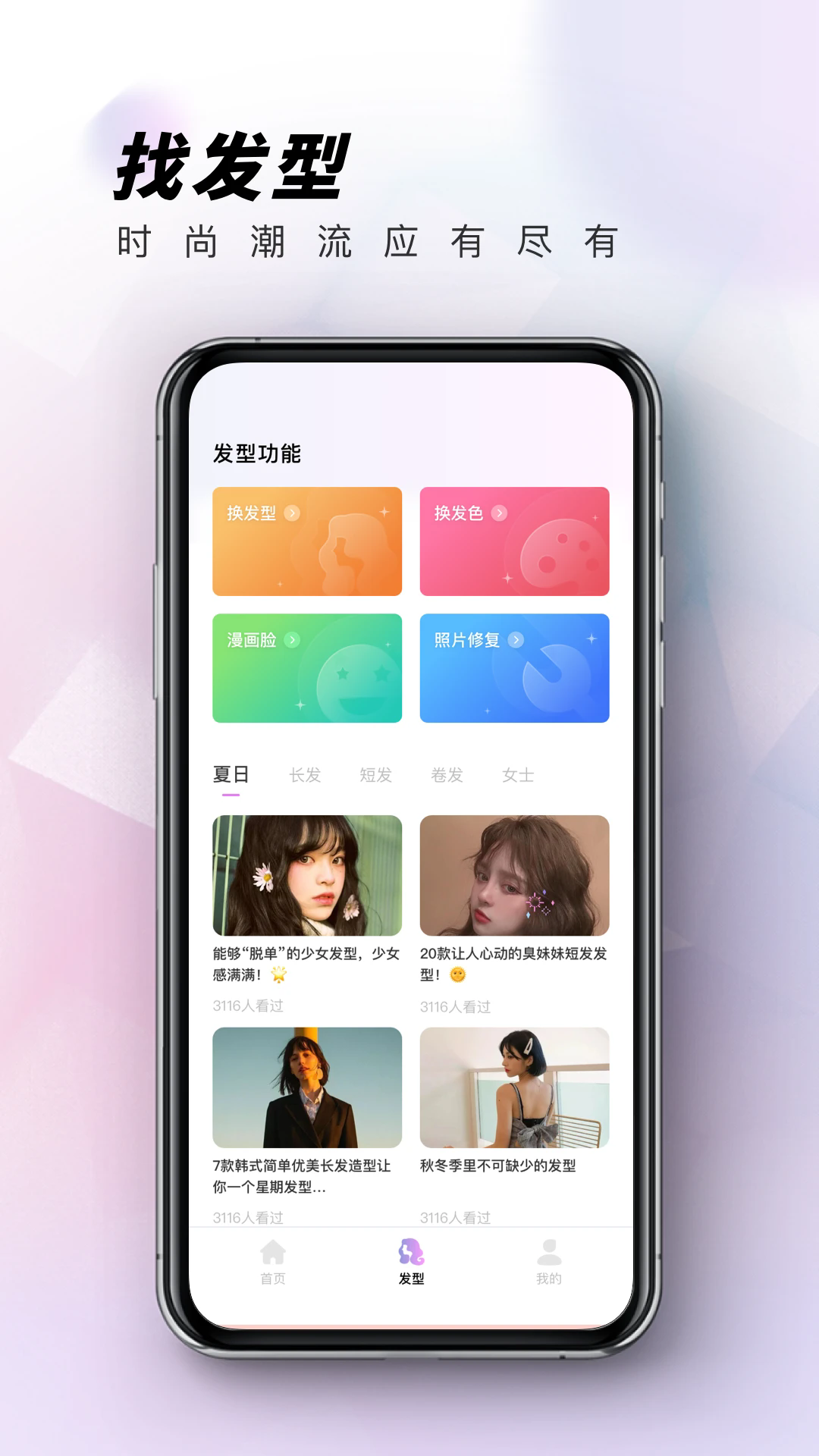 眼镜试戴app