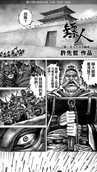番茄漫画无广告