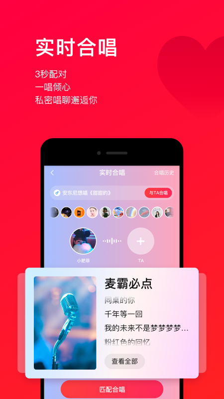 唱吧app下载安装