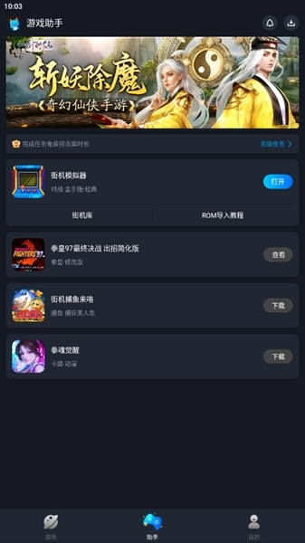 逐鹿助手