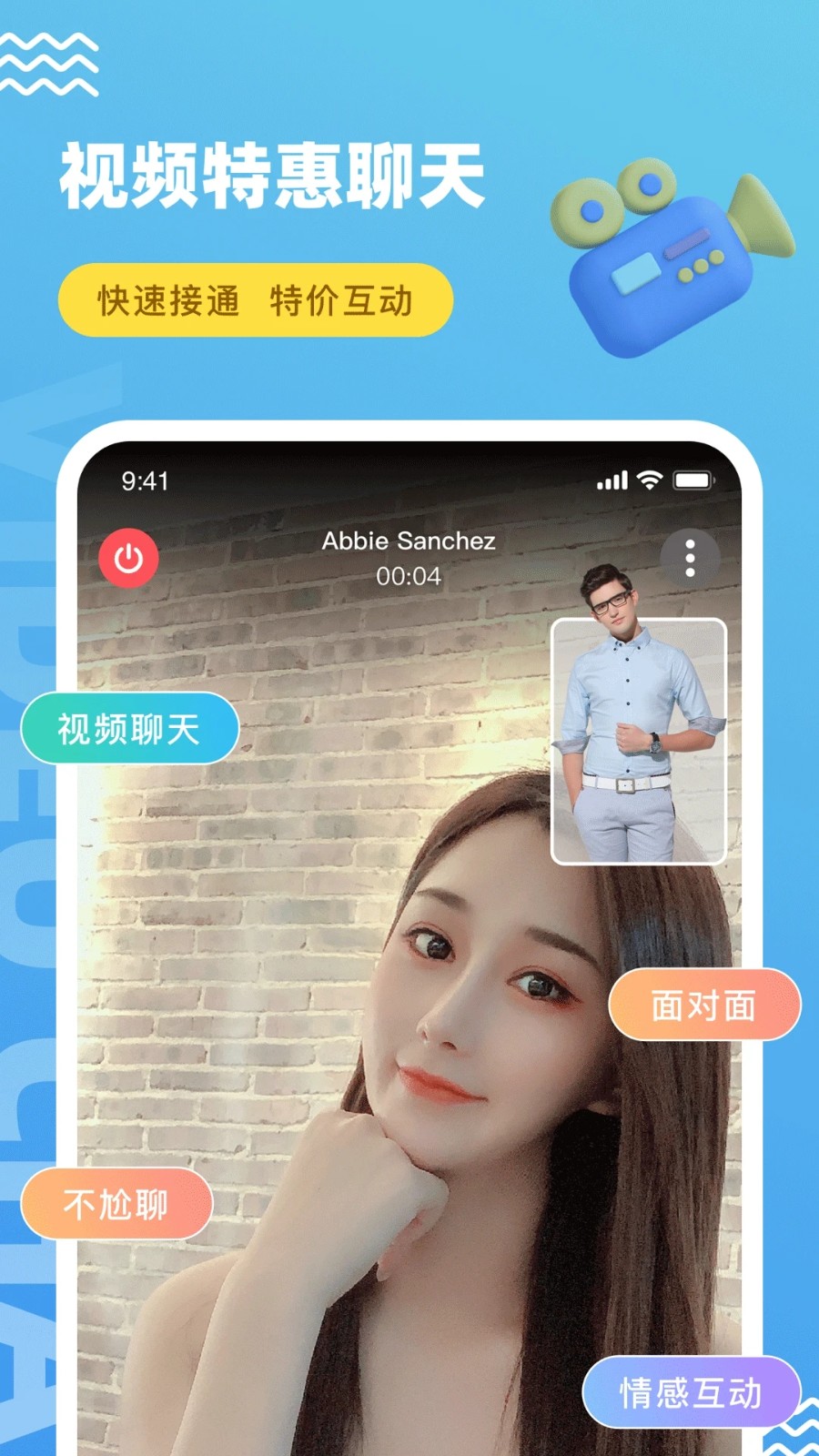 饭友视频交友