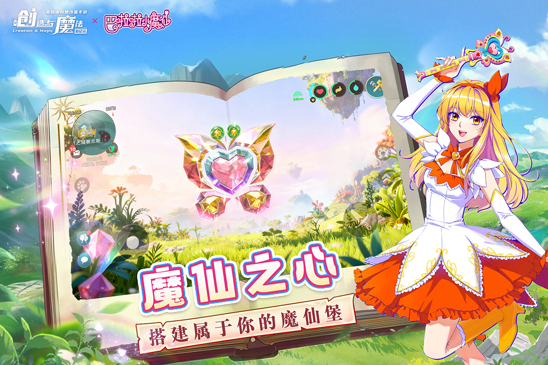 创造与魔法内置修改器最新版