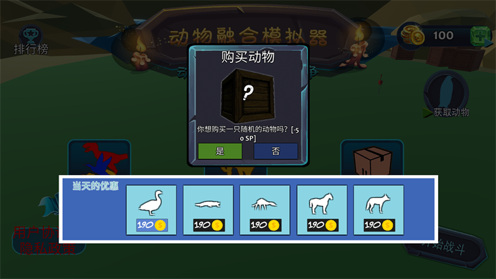 游戏玩法2