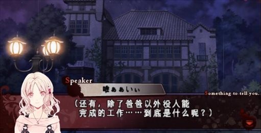 魔鬼恋人游戏死祭狂欢中文版