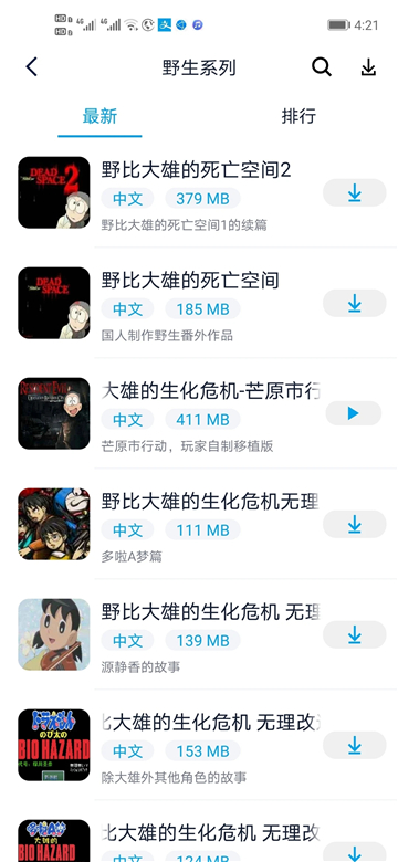 淘气侠植物大战僵尸2