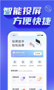 小米投屏助手