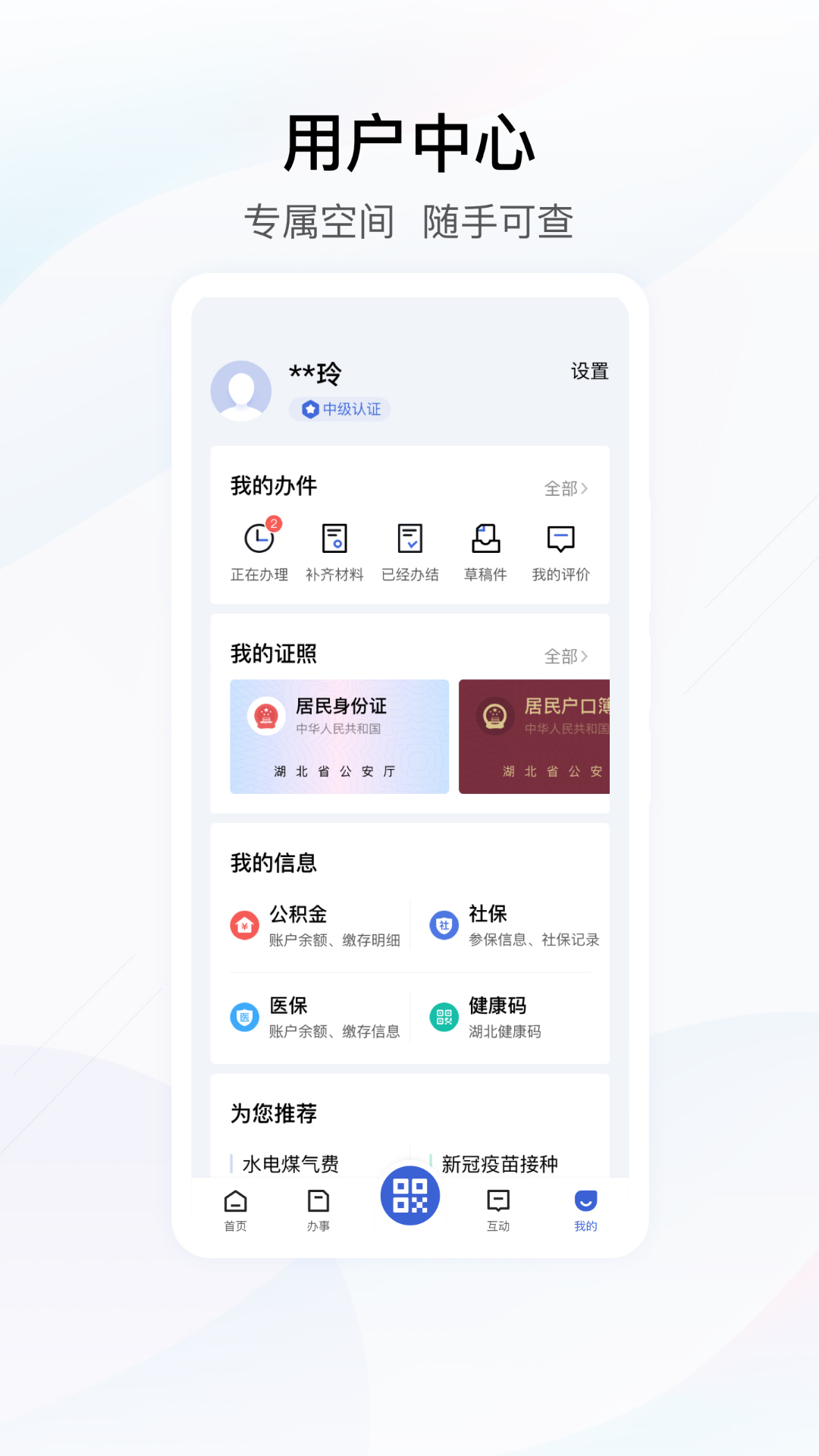 鄂汇办app下载