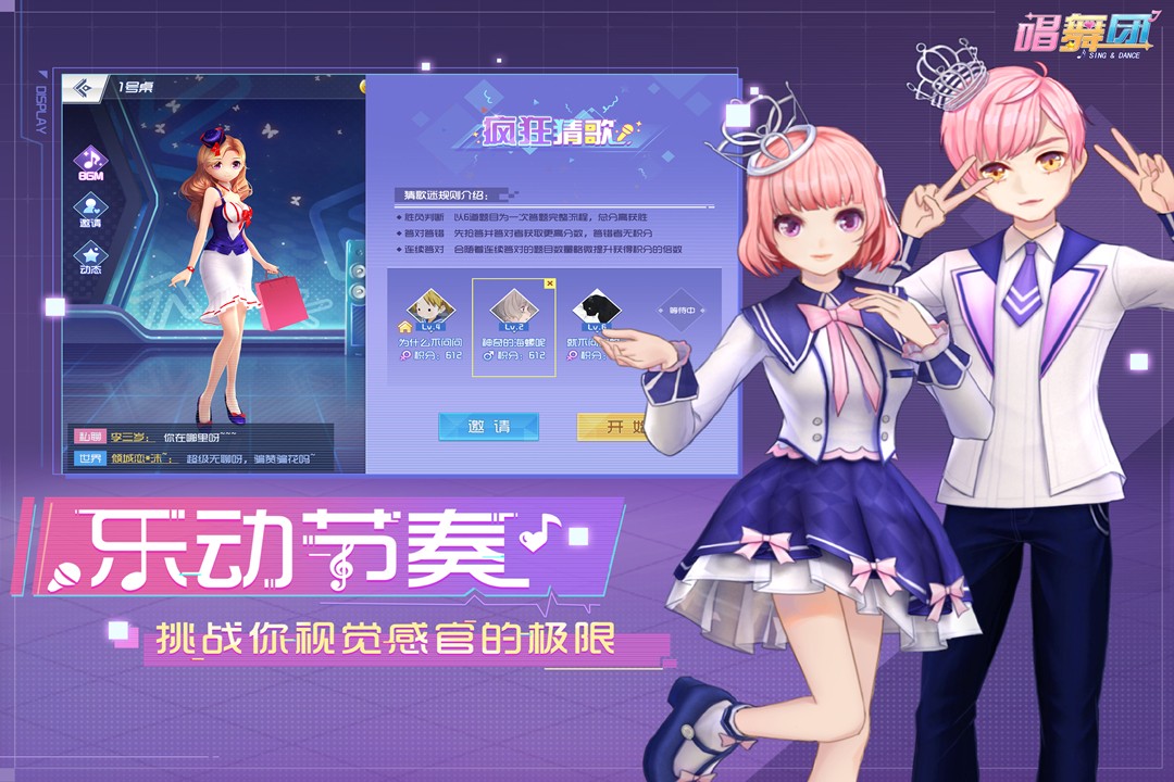 唱舞团(官方版)
