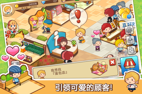 开心商店正版下载