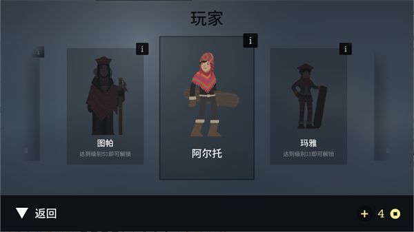 阿尔托的冒险中文版(Alto)