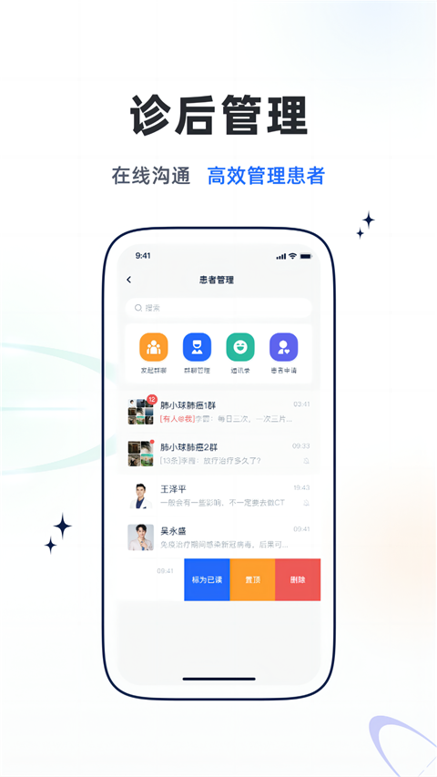乐问医学App
