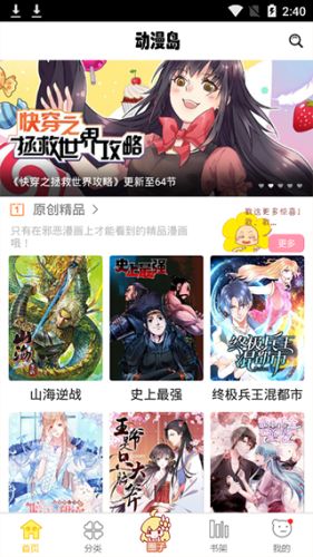 动漫岛纯净版