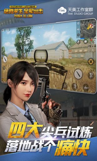 全军出击(回归版)