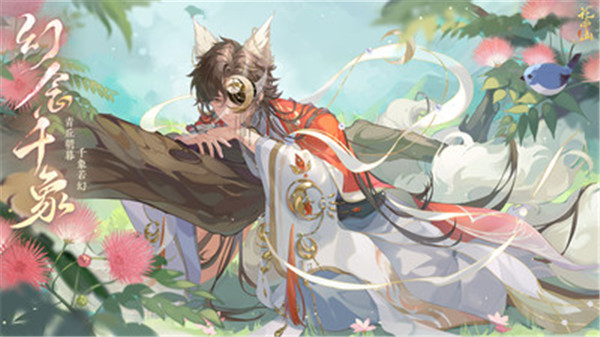 花亦山心之月最新版