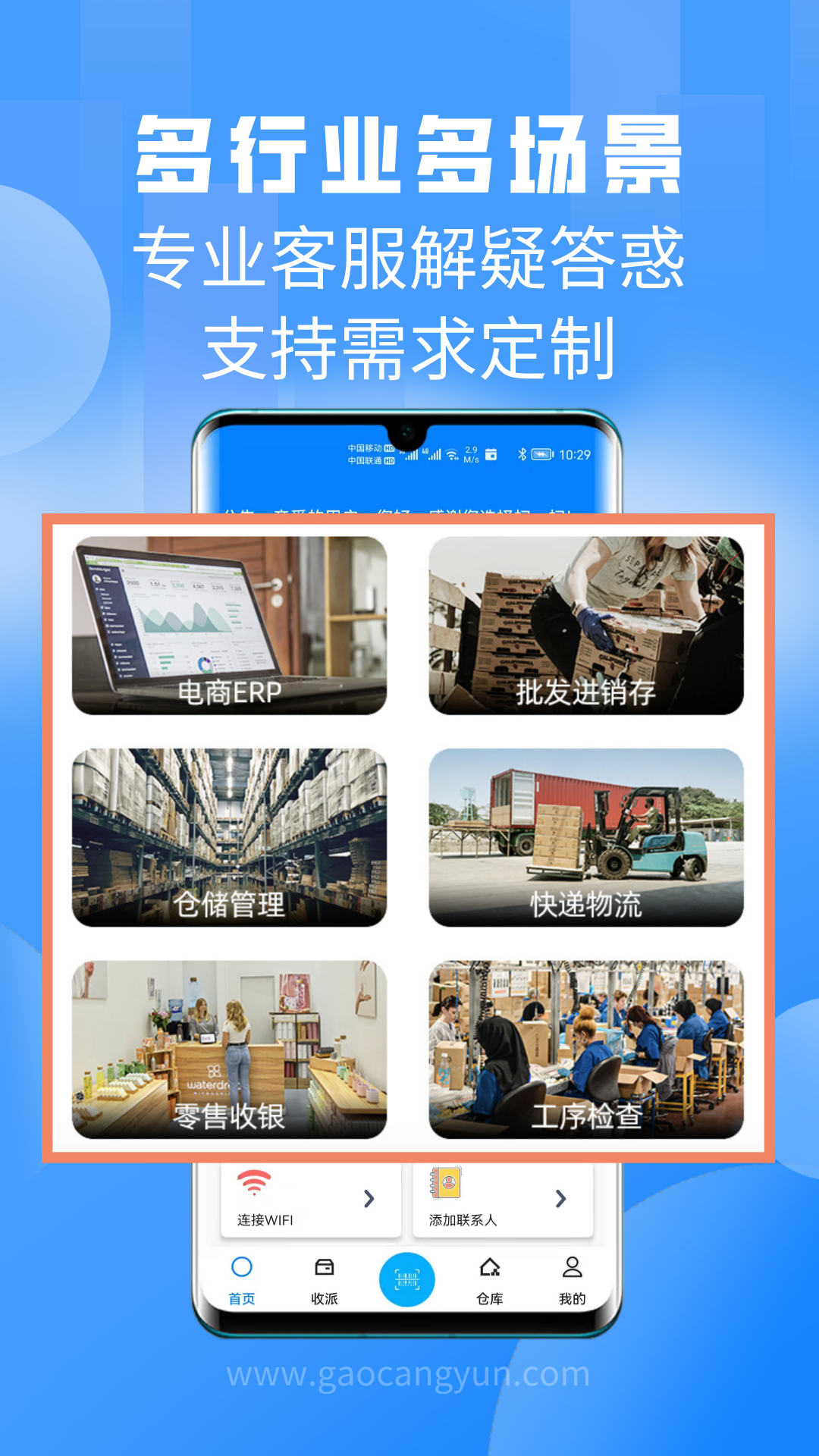 扫一扫app下载安装