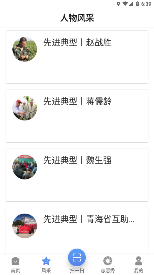 中国科技志愿app