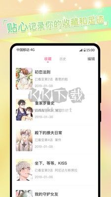一耽漫画app(无广告)安卓2026最新版