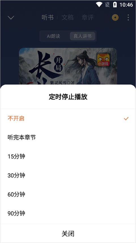 西红柿小模块
