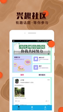 海角社区app界面展示