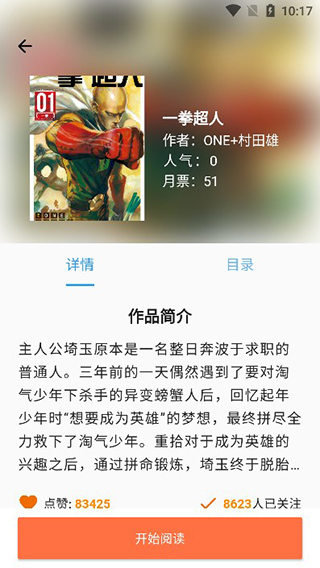 使用方法截图2