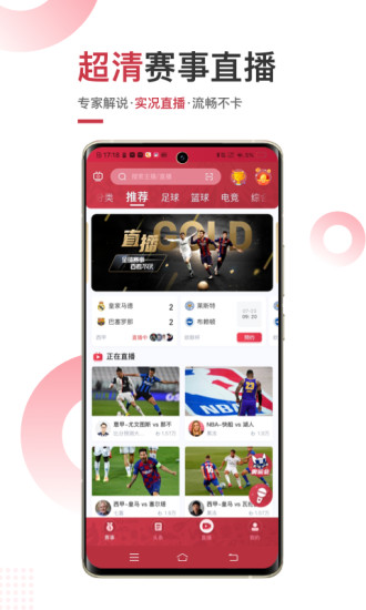 斗球体育直播app下载-斗球体育直播安卓版下载