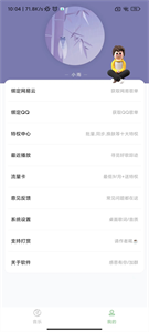 Soul音乐app