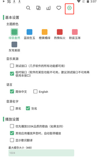 酷音播放器