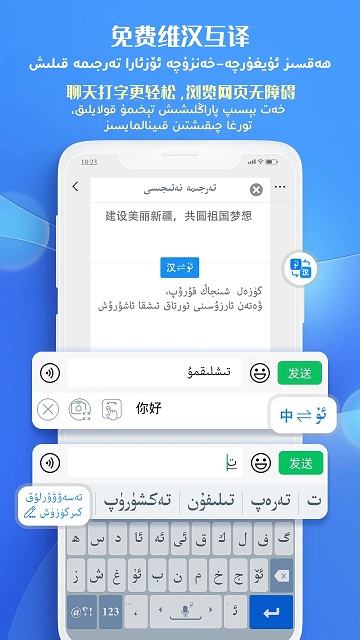 uygurqa键盘输入法