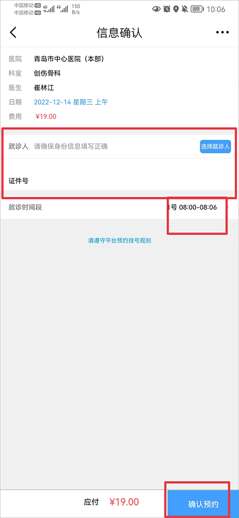 爱青岛app