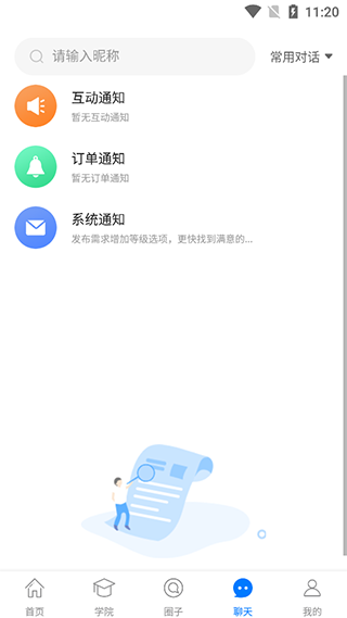 配音圈兼职