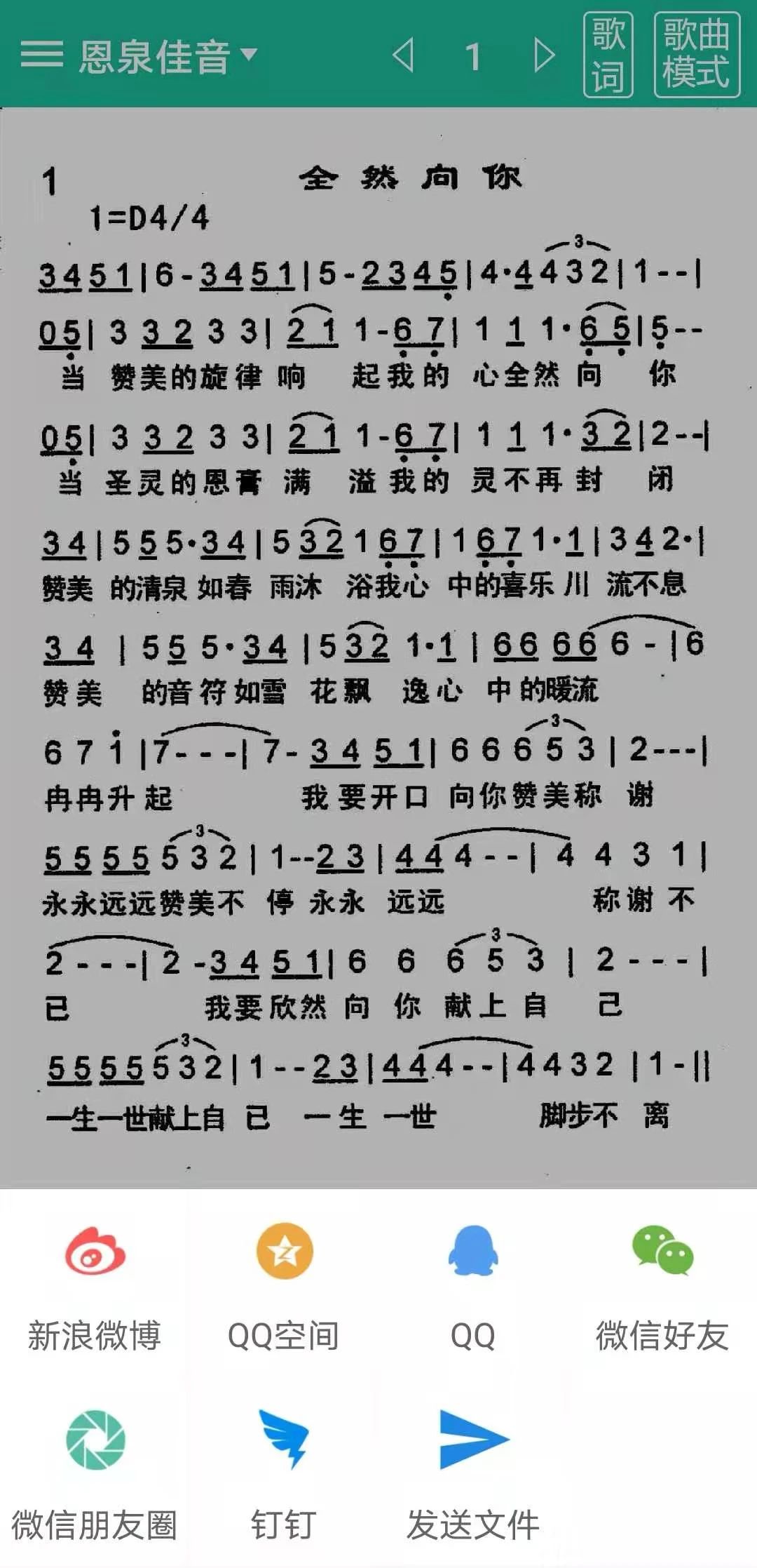 诗歌本app