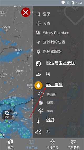 台风路径app下载手机版安装