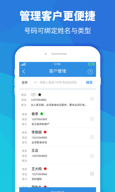 行者骑行app下载