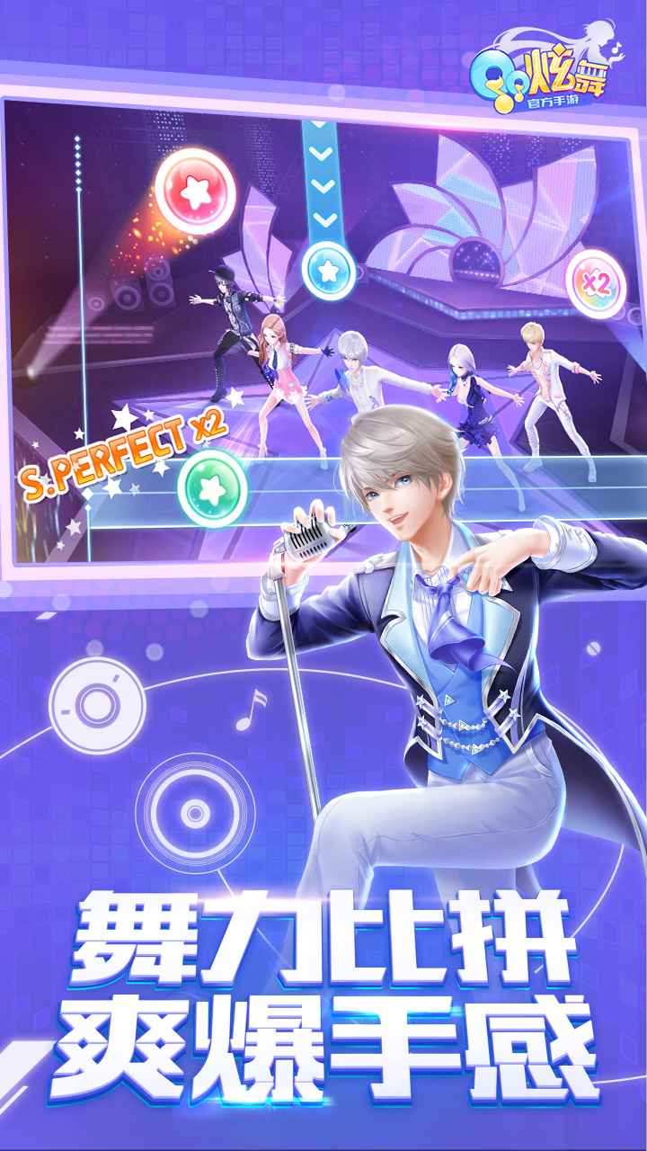 qq炫舞手游体验服