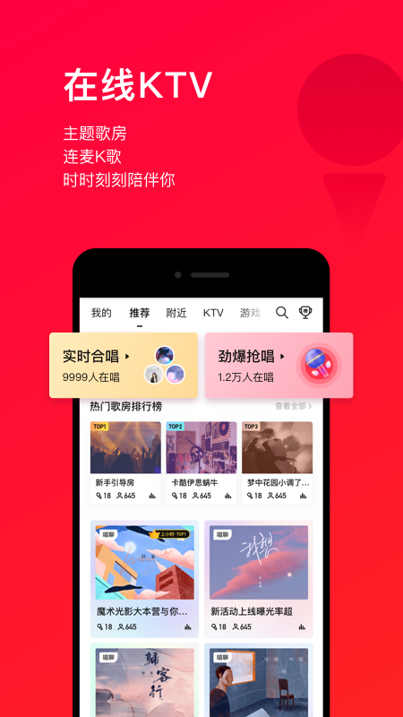 唱吧app下载安装
