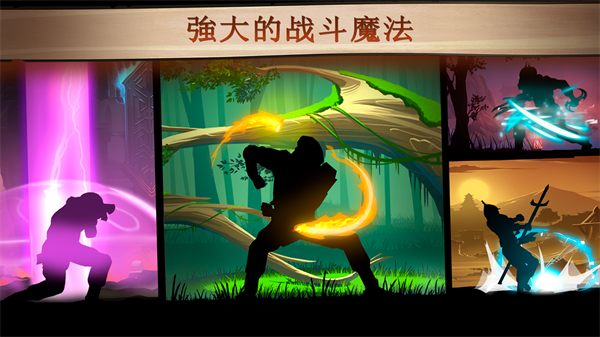 暗影格斗2最新版(Shadow Fight 2)