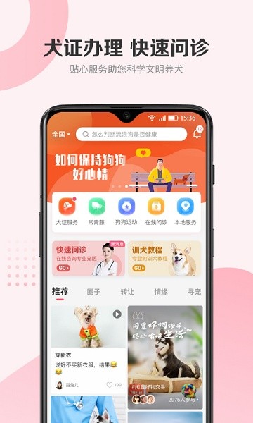 68宠物定位器