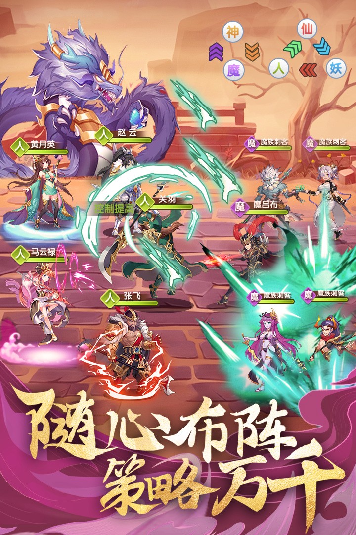 卧龙三国(手游官网版)