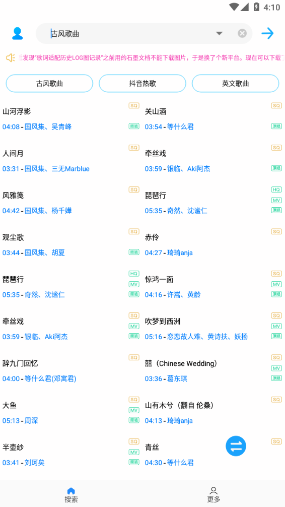 歌词适配2025正版