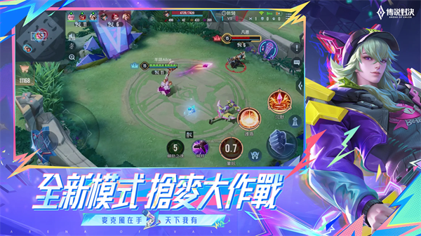 传说对决官网版