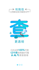 和我信